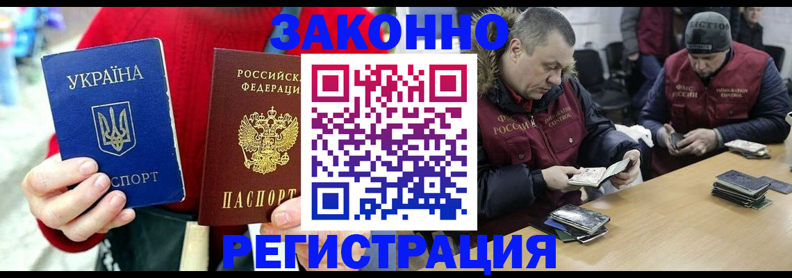 где прописаться в Курчатове